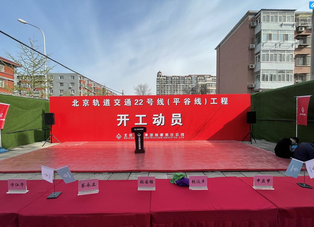 舞台搭建