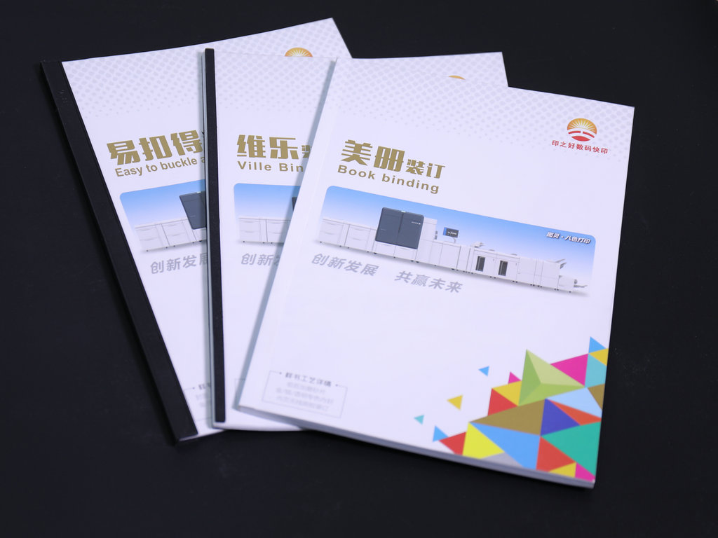 打孔装订