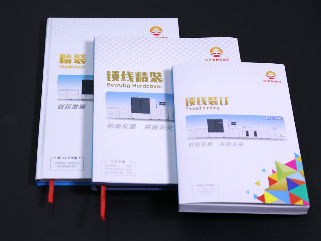 硬壳精装