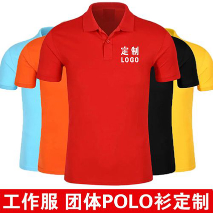 定制POLO衫