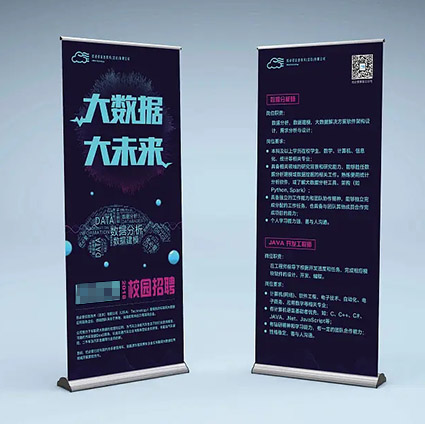 易拉宝