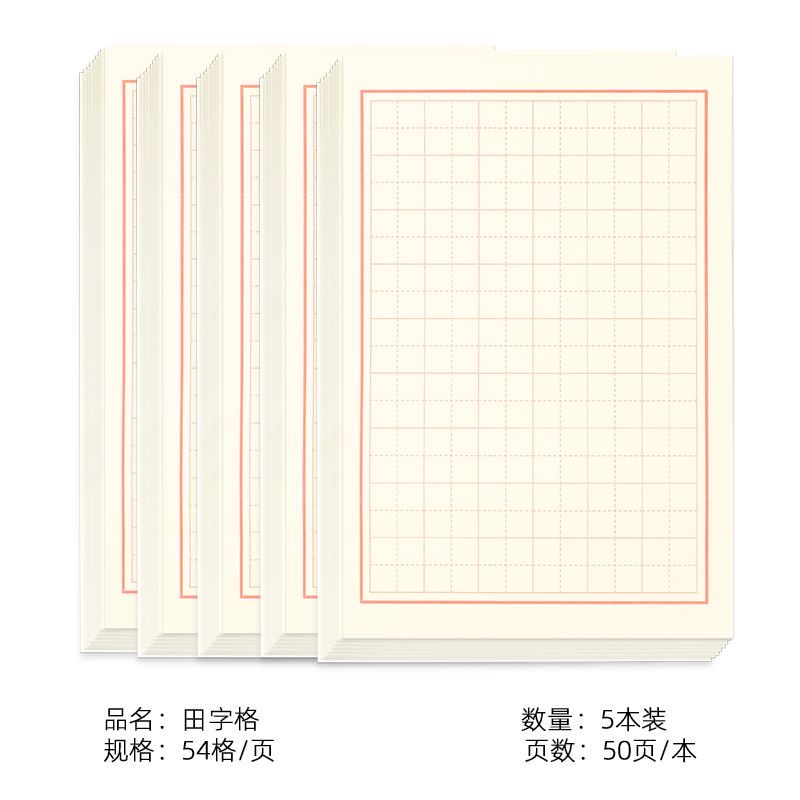 文具
